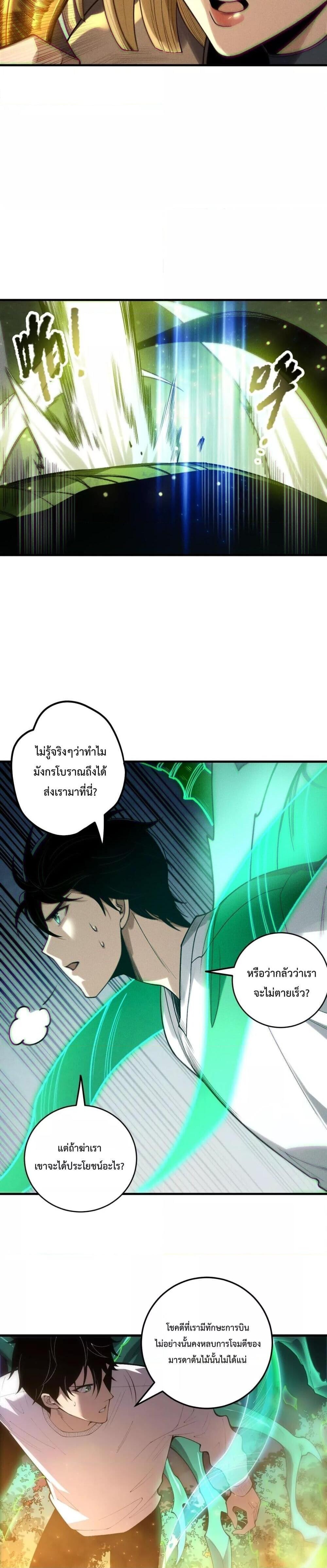 Read Disastrous Necromancer TH Manga Online