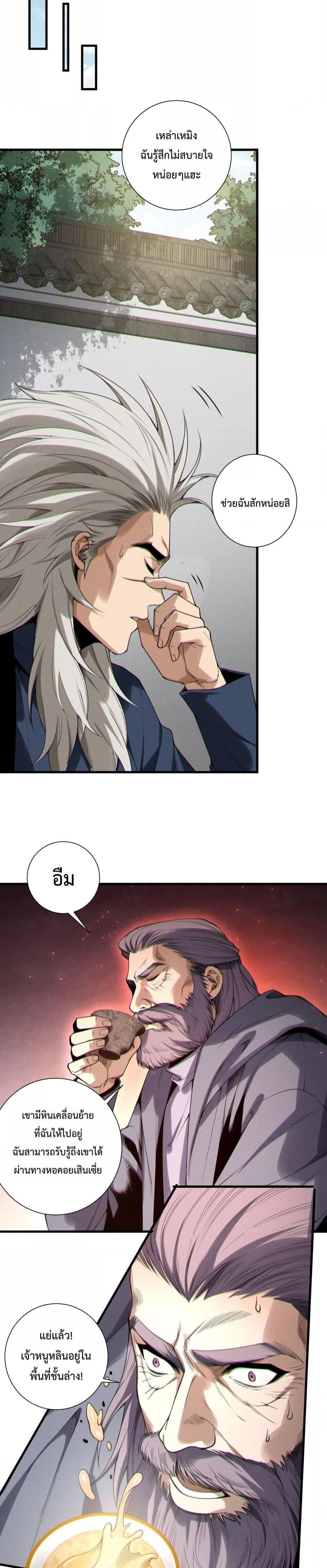 Read Disastrous Necromancer TH Manga Online