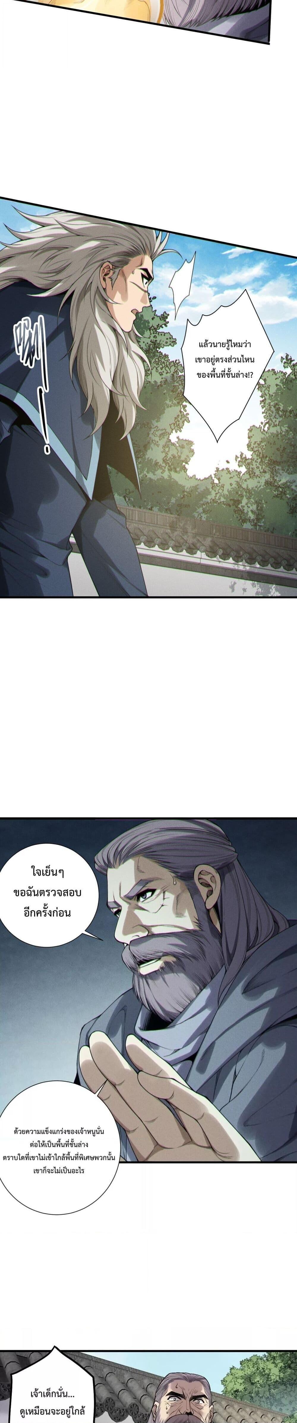 Read Disastrous Necromancer TH Manga Online