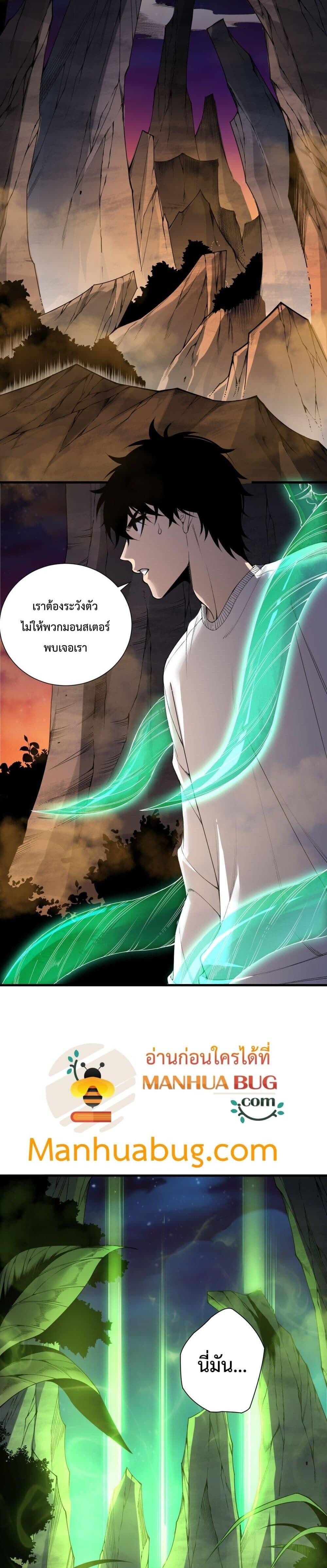 Read Disastrous Necromancer TH Manga Online