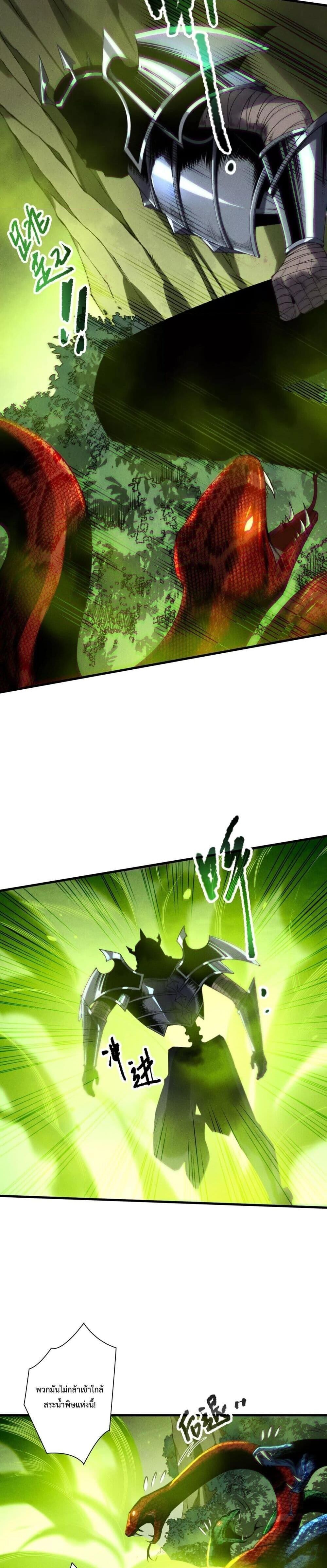 Read Disastrous Necromancer TH Manga Online