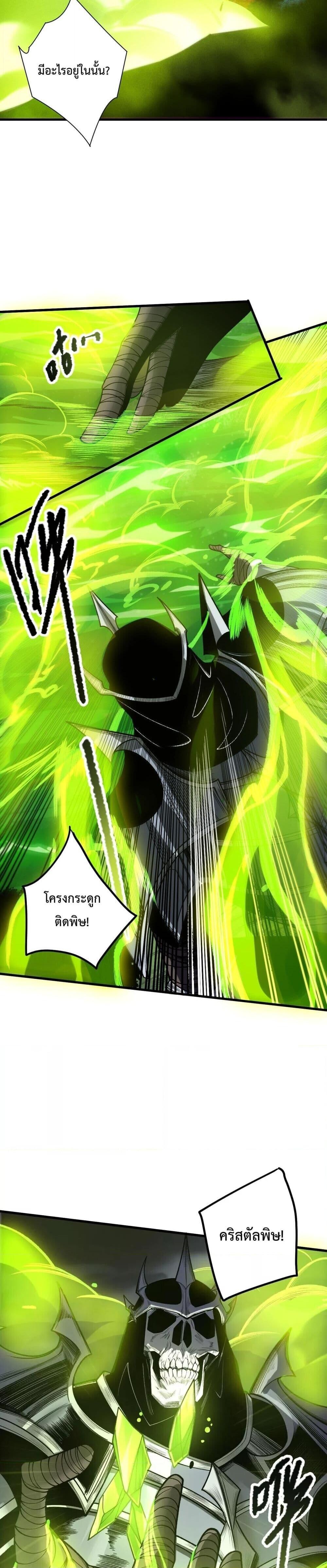 Read Disastrous Necromancer TH Manga Online