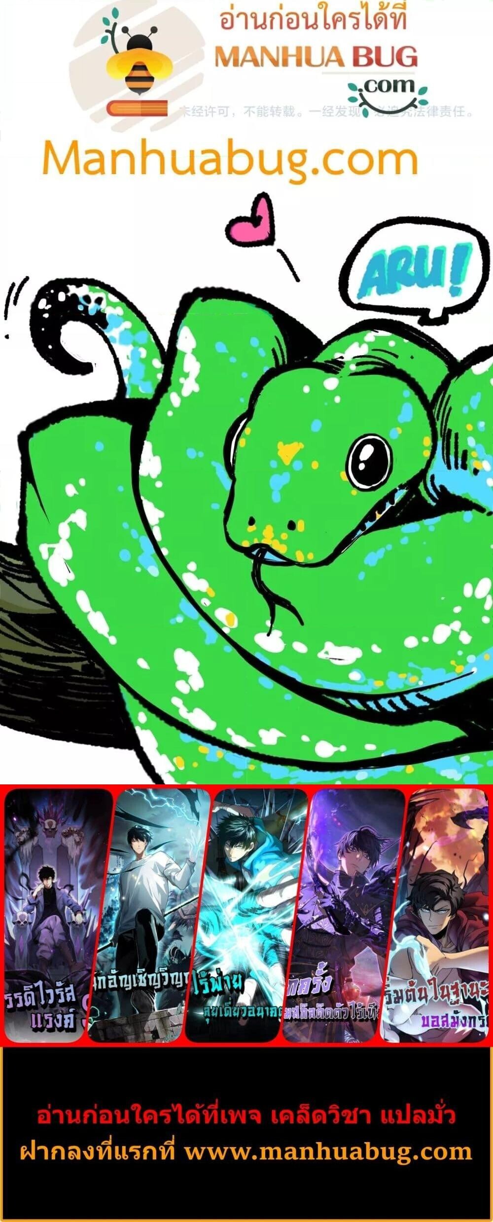 Read Disastrous Necromancer TH Manga Online