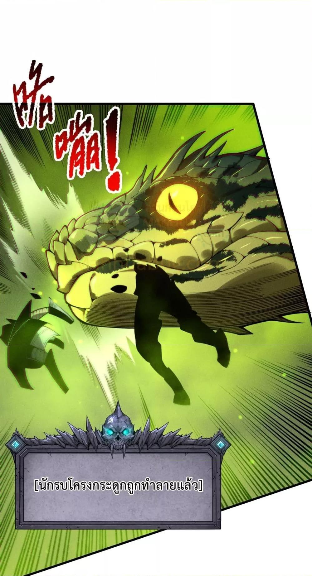 Read Disastrous Necromancer TH Manga Online