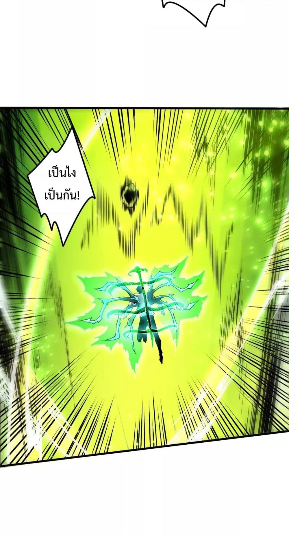 Read Disastrous Necromancer TH Manga Online