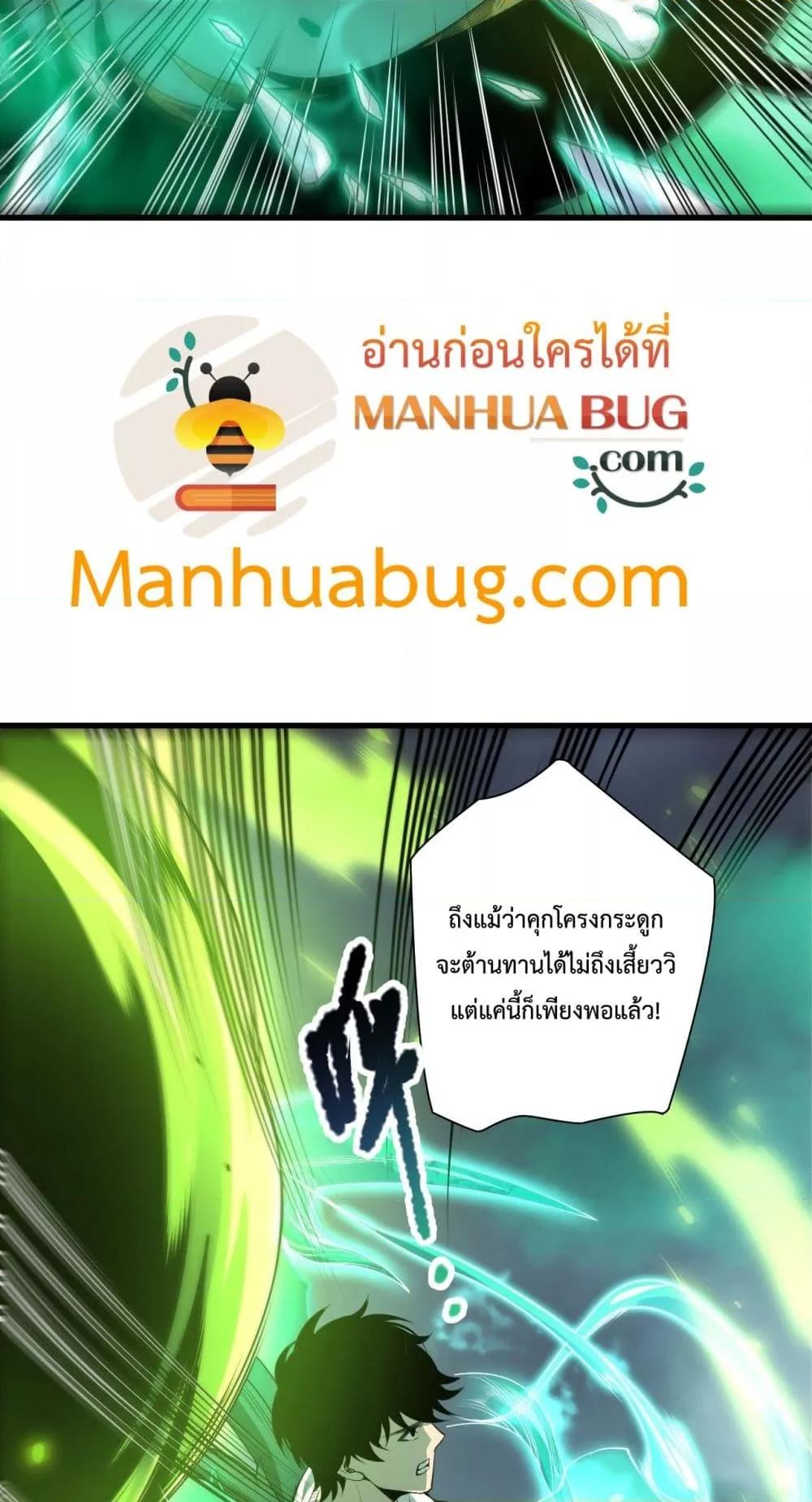 Read Disastrous Necromancer TH Manga Online