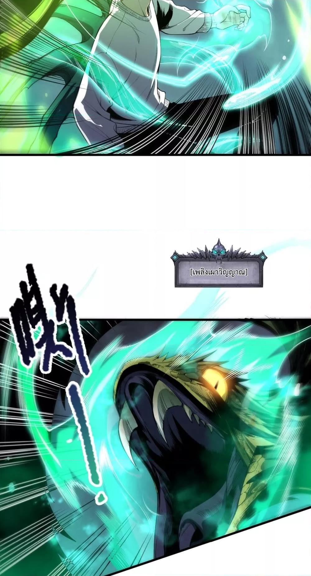 Read Disastrous Necromancer TH Manga Online