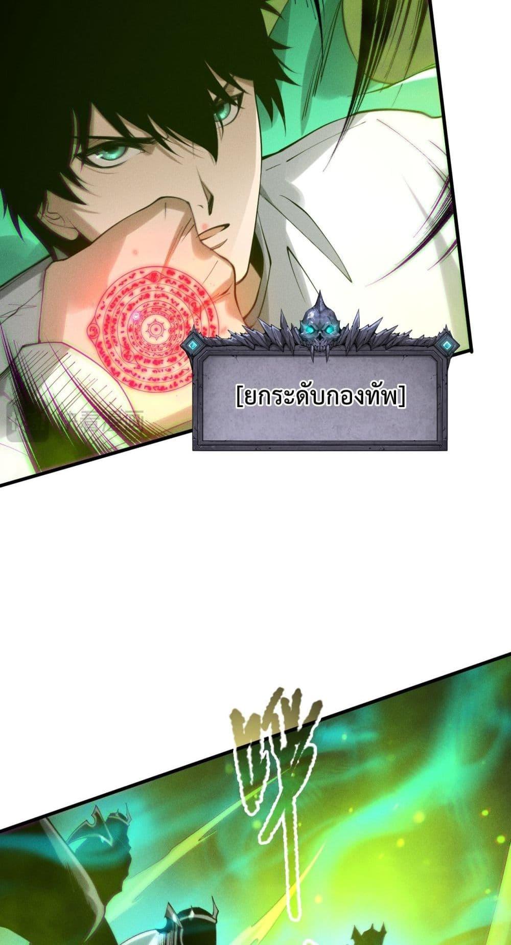 Read Disastrous Necromancer TH Manga Online