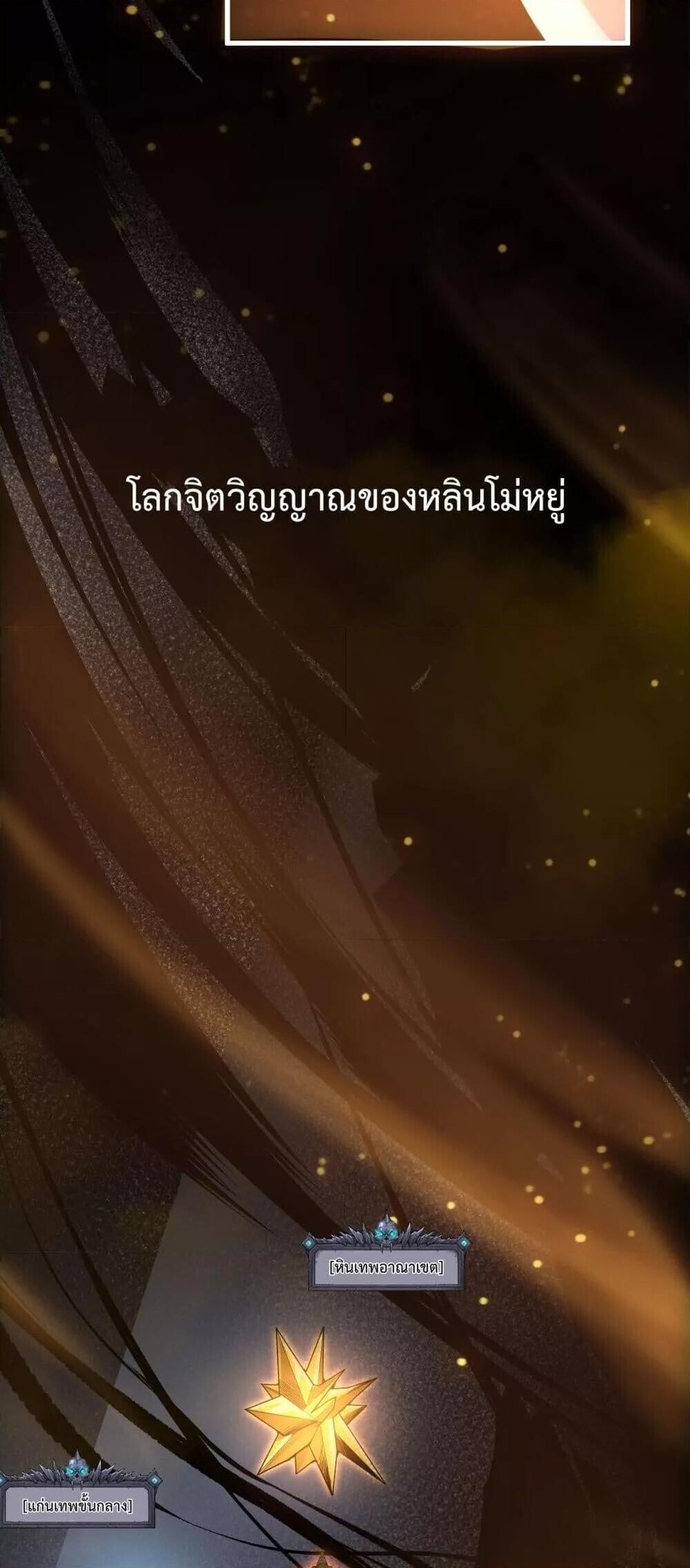 Read Disastrous Necromancer TH Manga Online