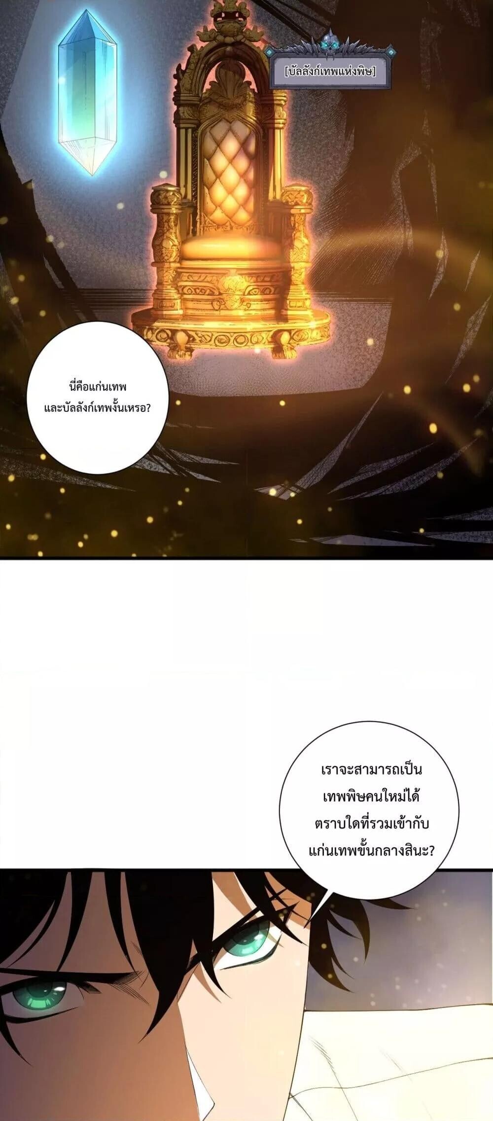 Read Disastrous Necromancer TH Manga Online