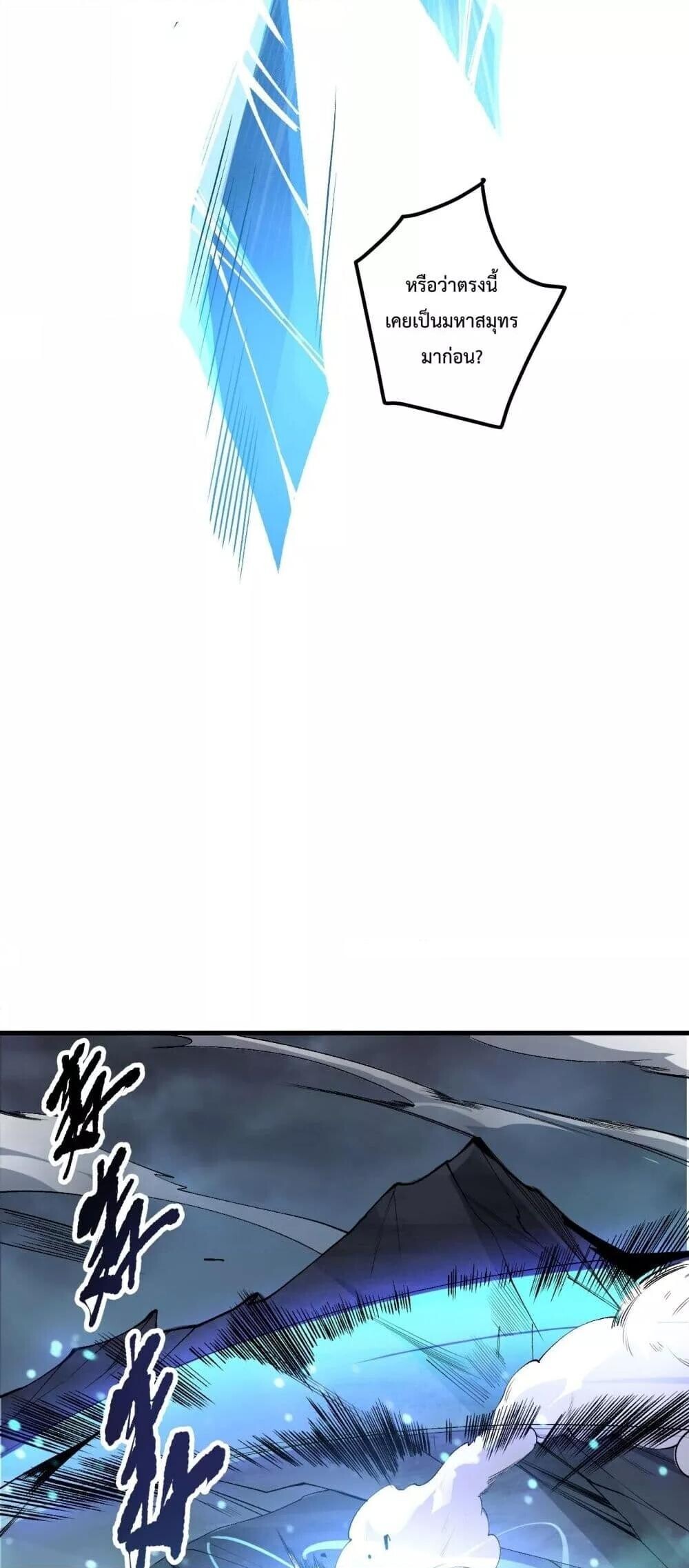 Read Disastrous Necromancer TH Manga Online