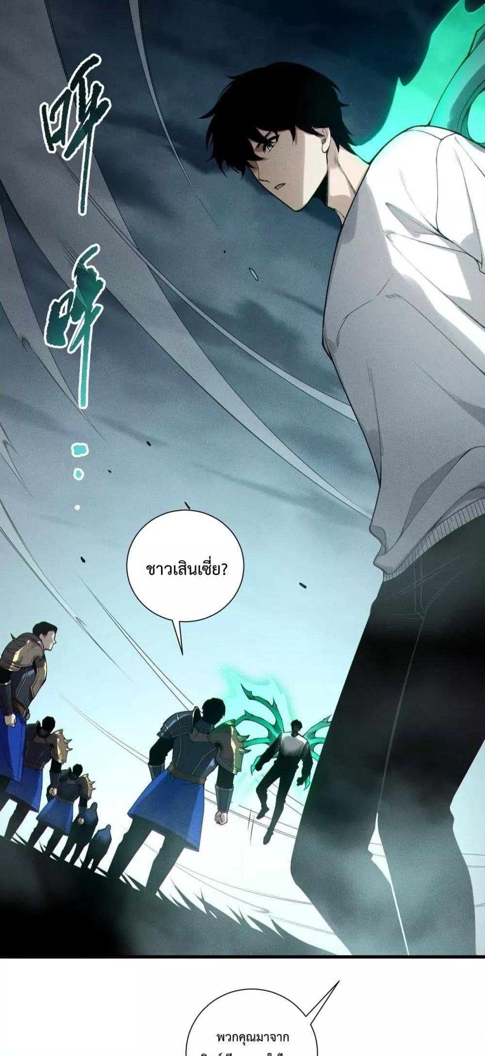 Read Disastrous Necromancer TH Manga Online