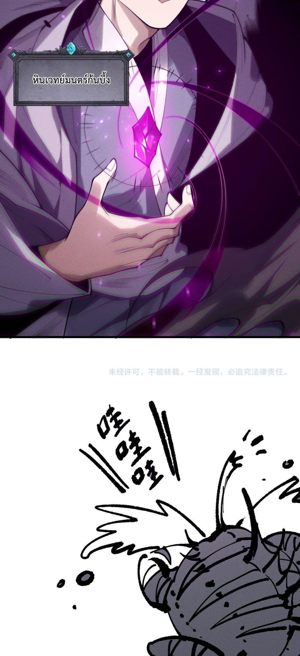 Read Disastrous Necromancer TH Manga Online