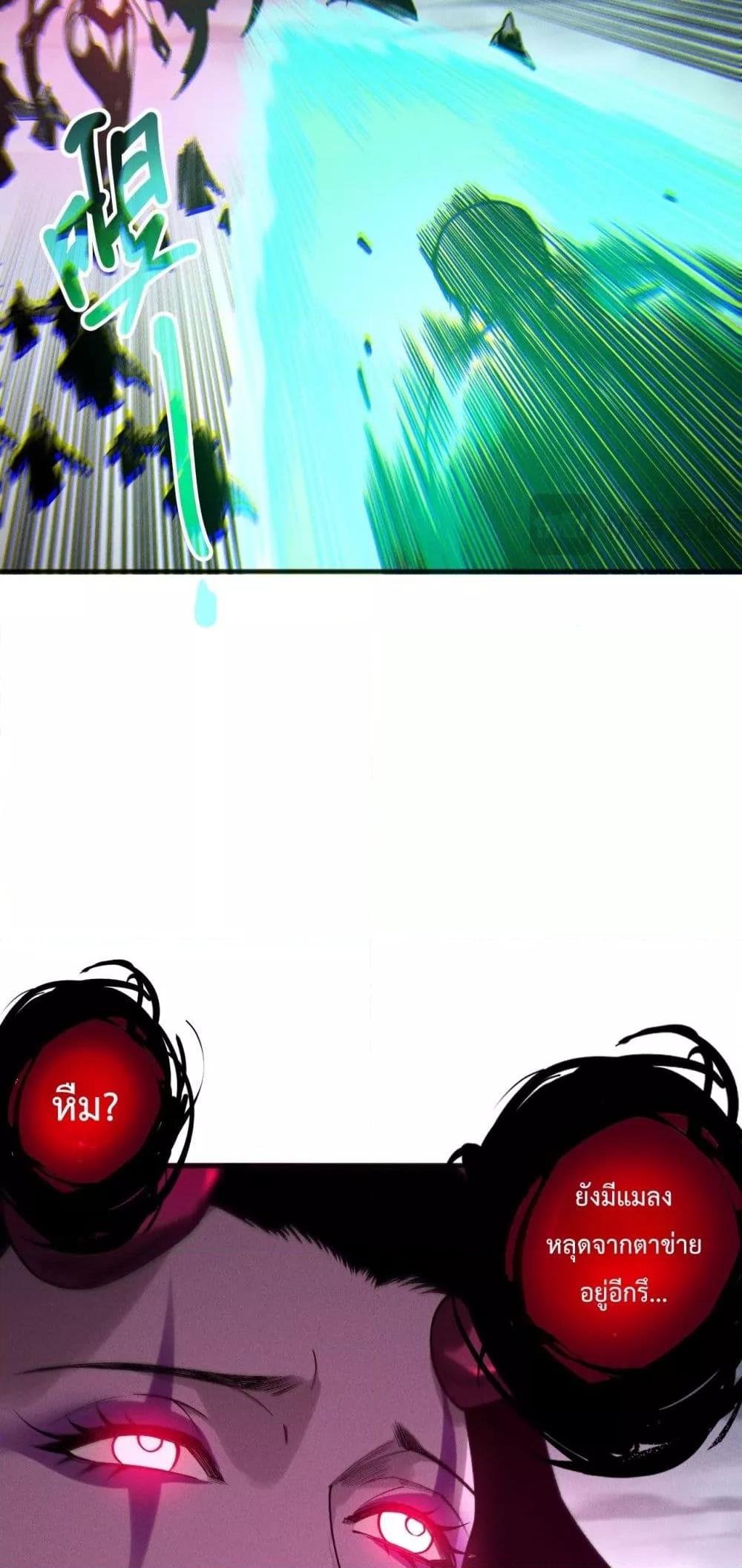 Read Disastrous Necromancer TH Manga Online