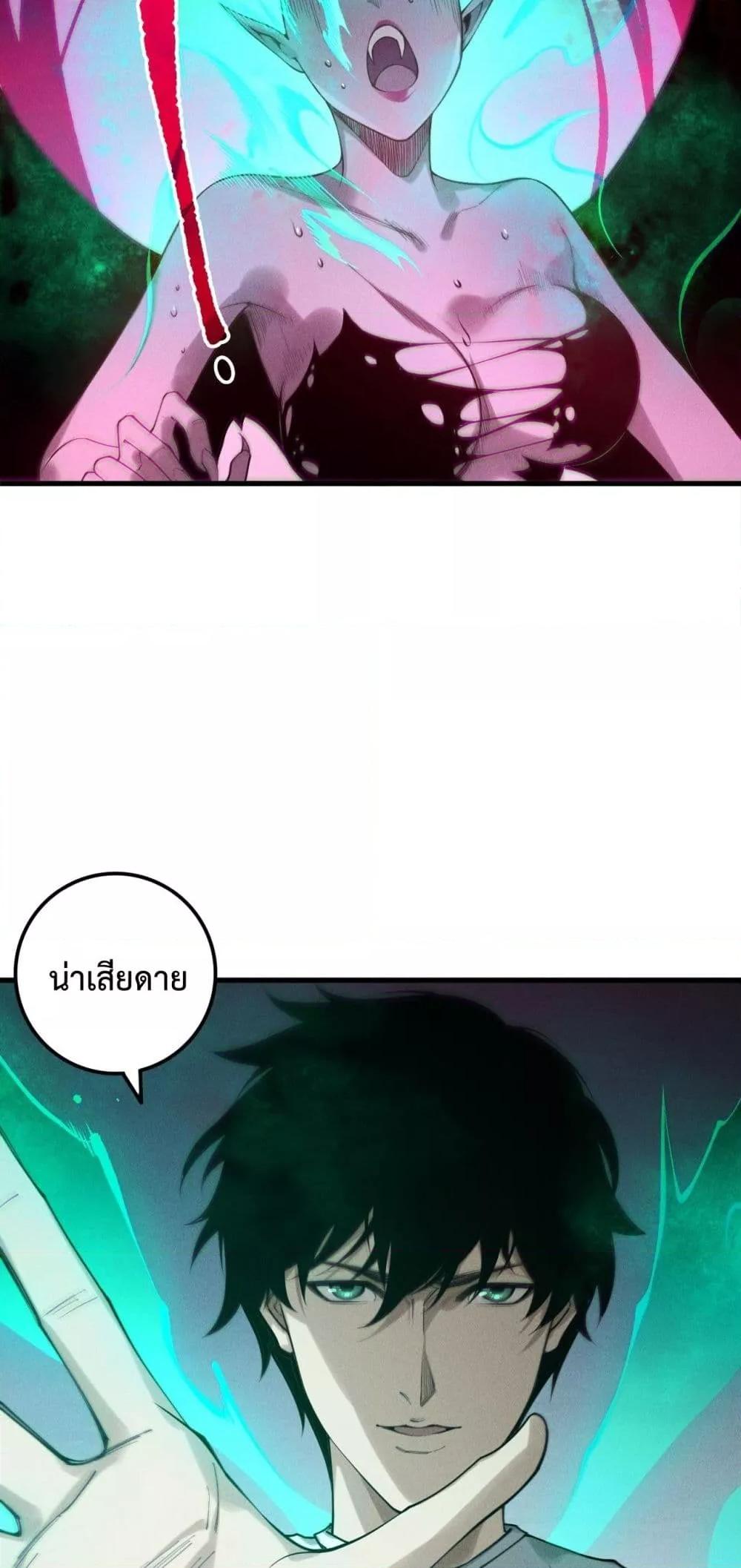 Read Disastrous Necromancer TH Manga Online