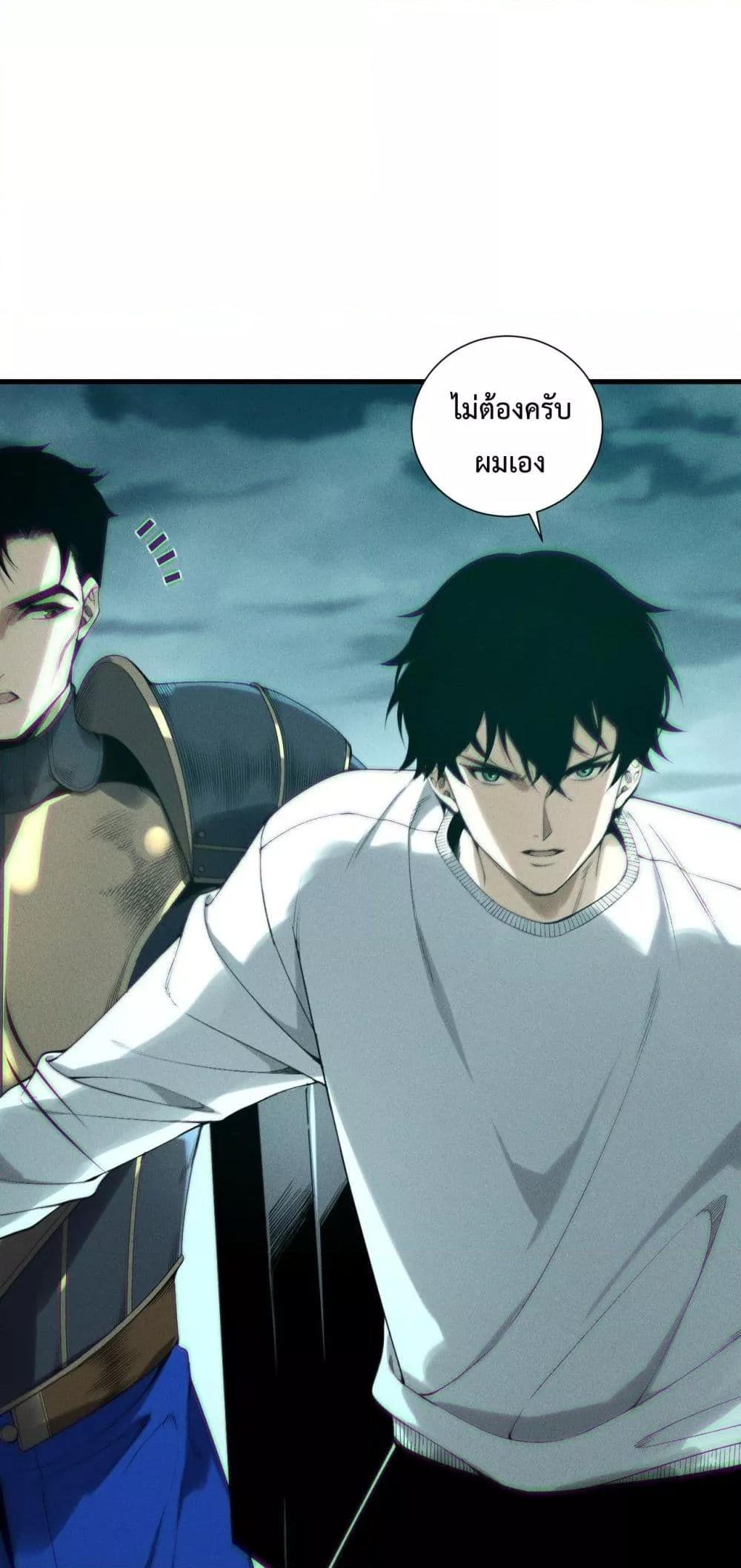 Read Disastrous Necromancer TH Manga Online