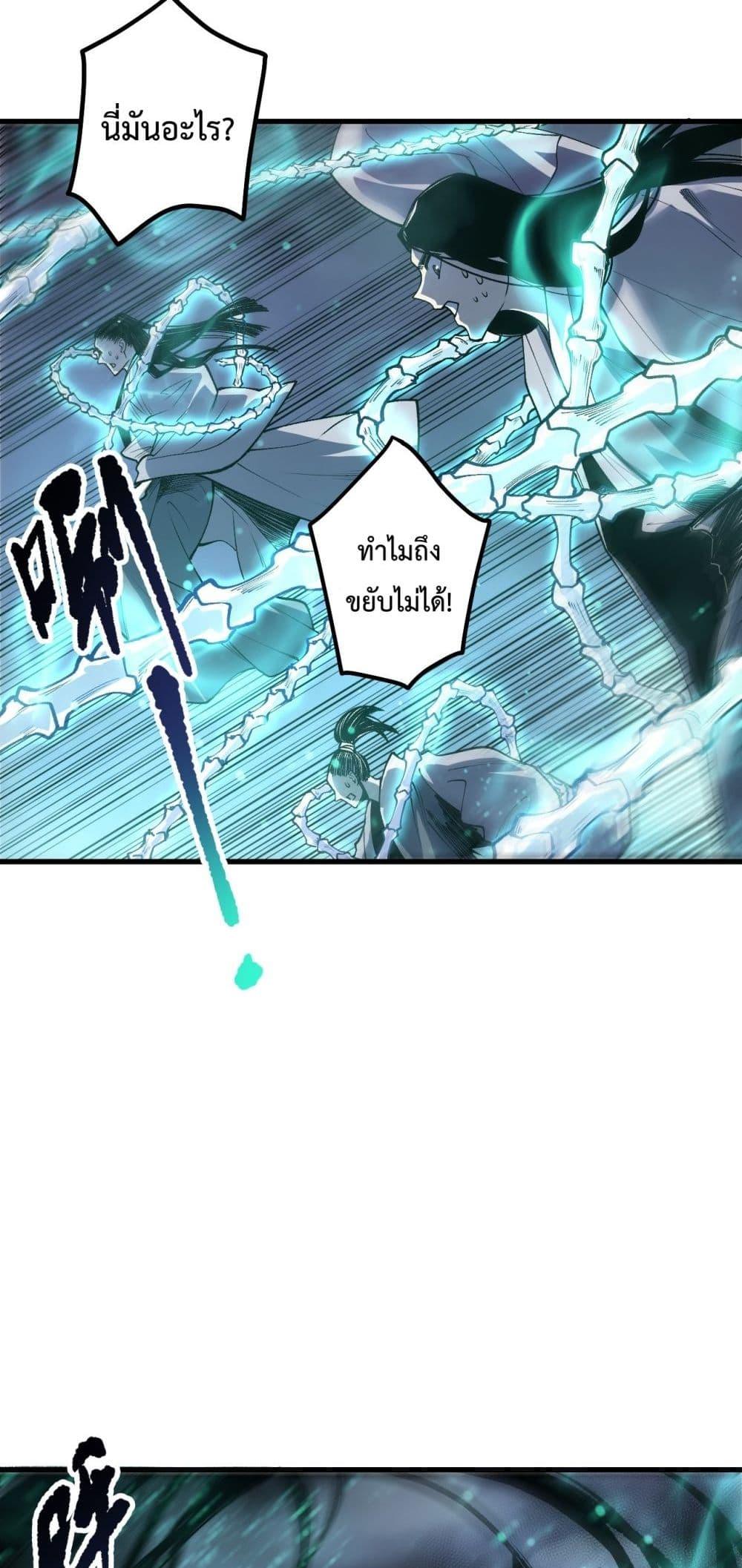 Read Disastrous Necromancer TH Manga Online