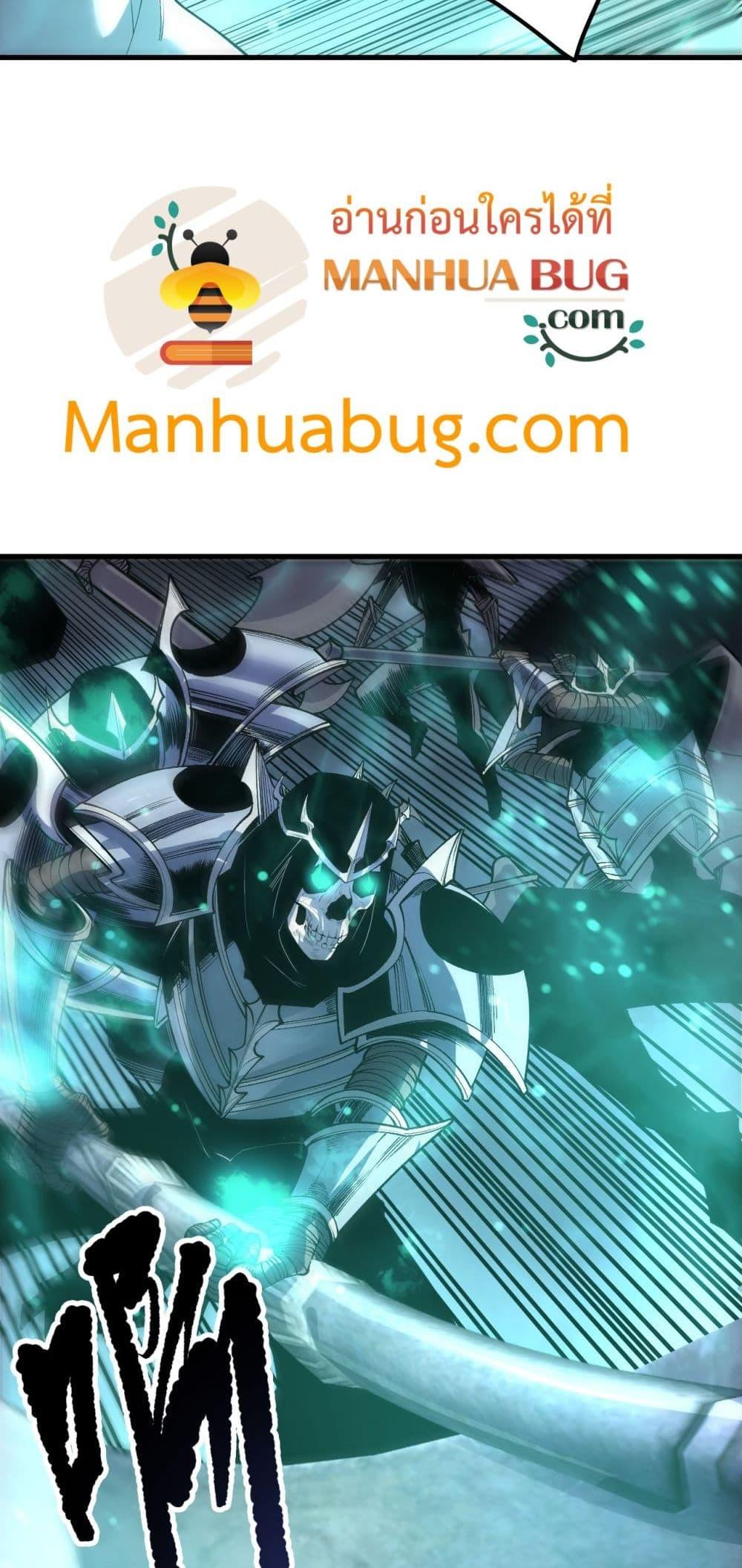 Read Disastrous Necromancer TH Manga Online