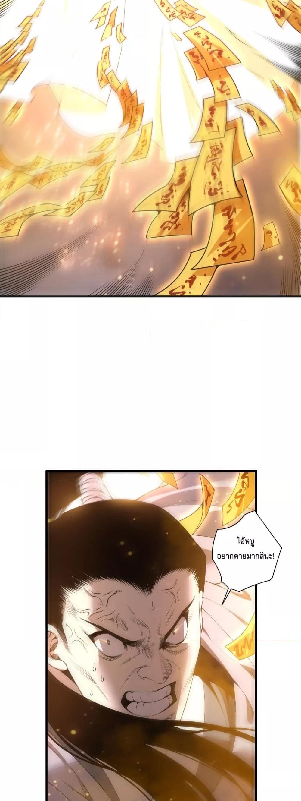 Read Disastrous Necromancer TH Manga Online