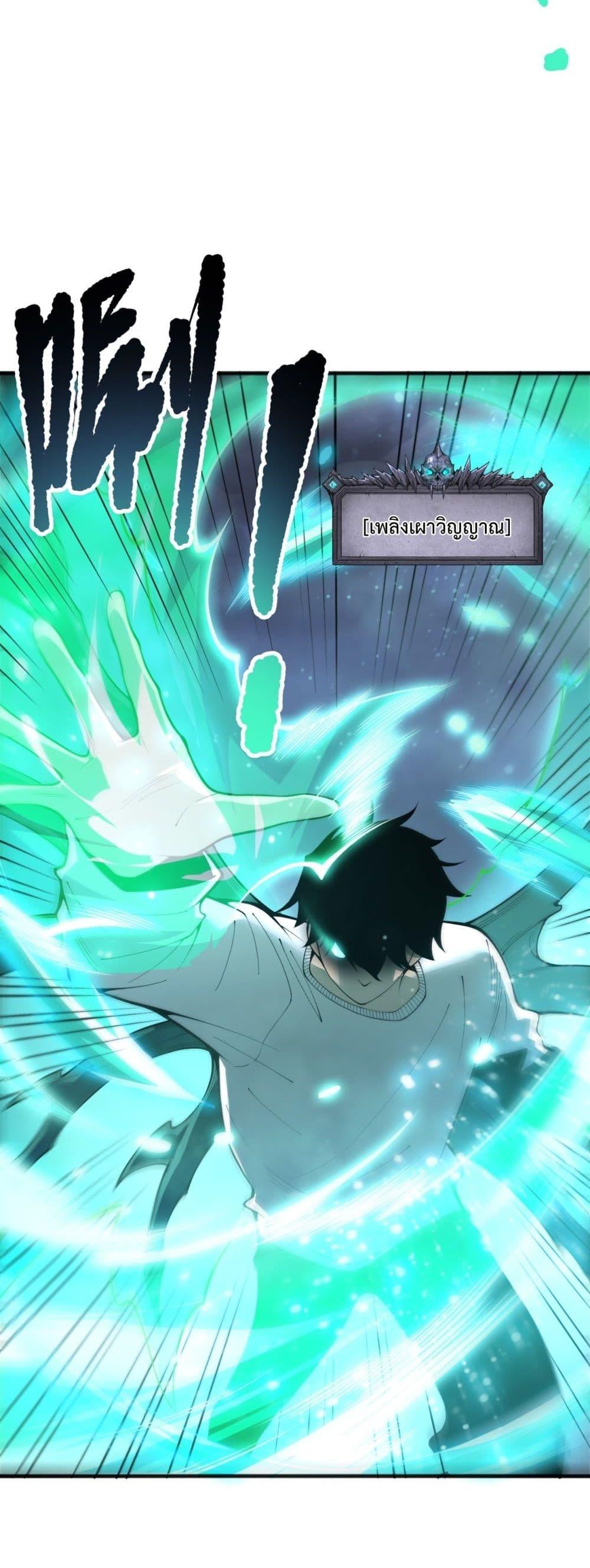 Read Disastrous Necromancer TH Manga Online