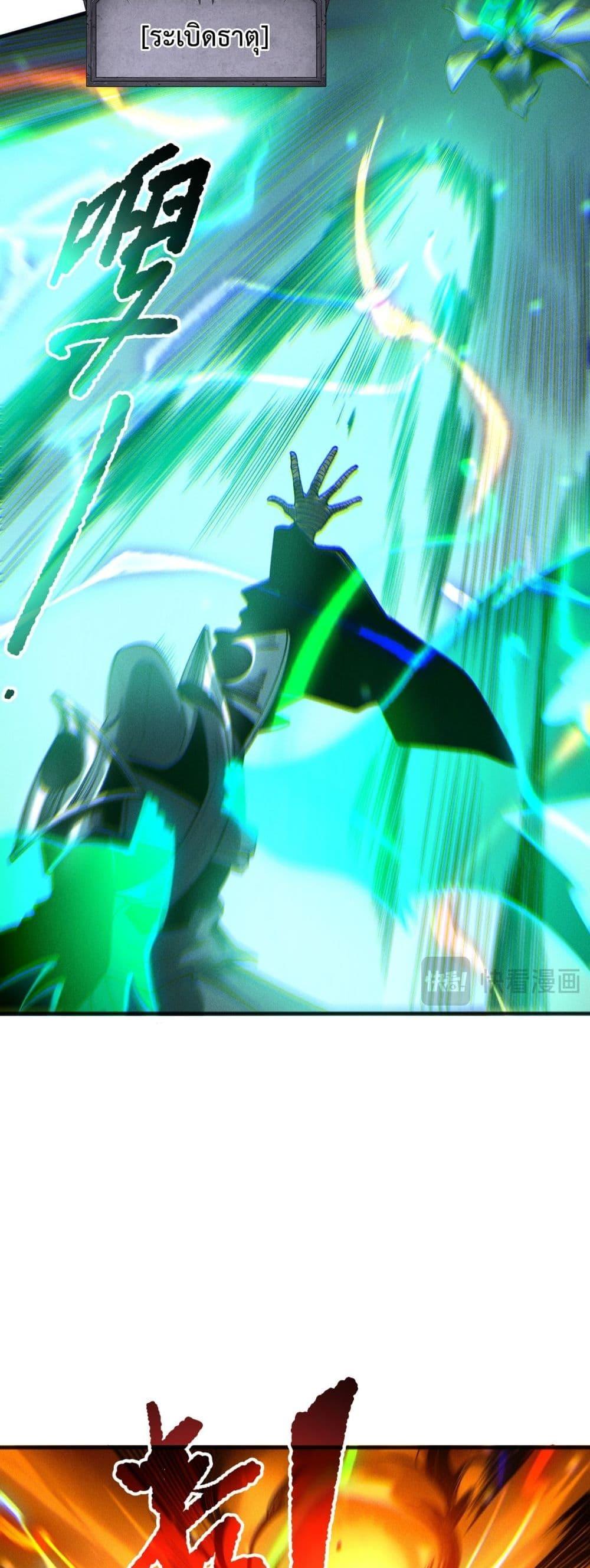 Read Disastrous Necromancer TH Manga Online