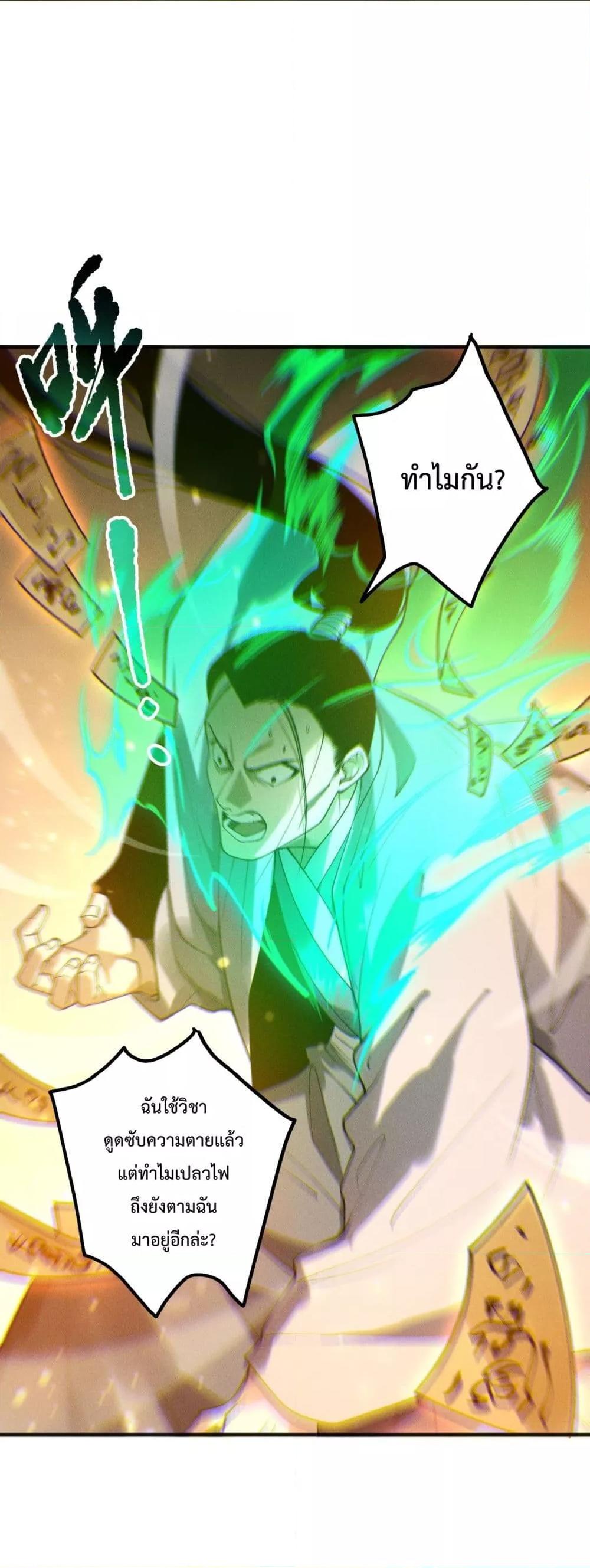 Read Disastrous Necromancer TH Manga Online