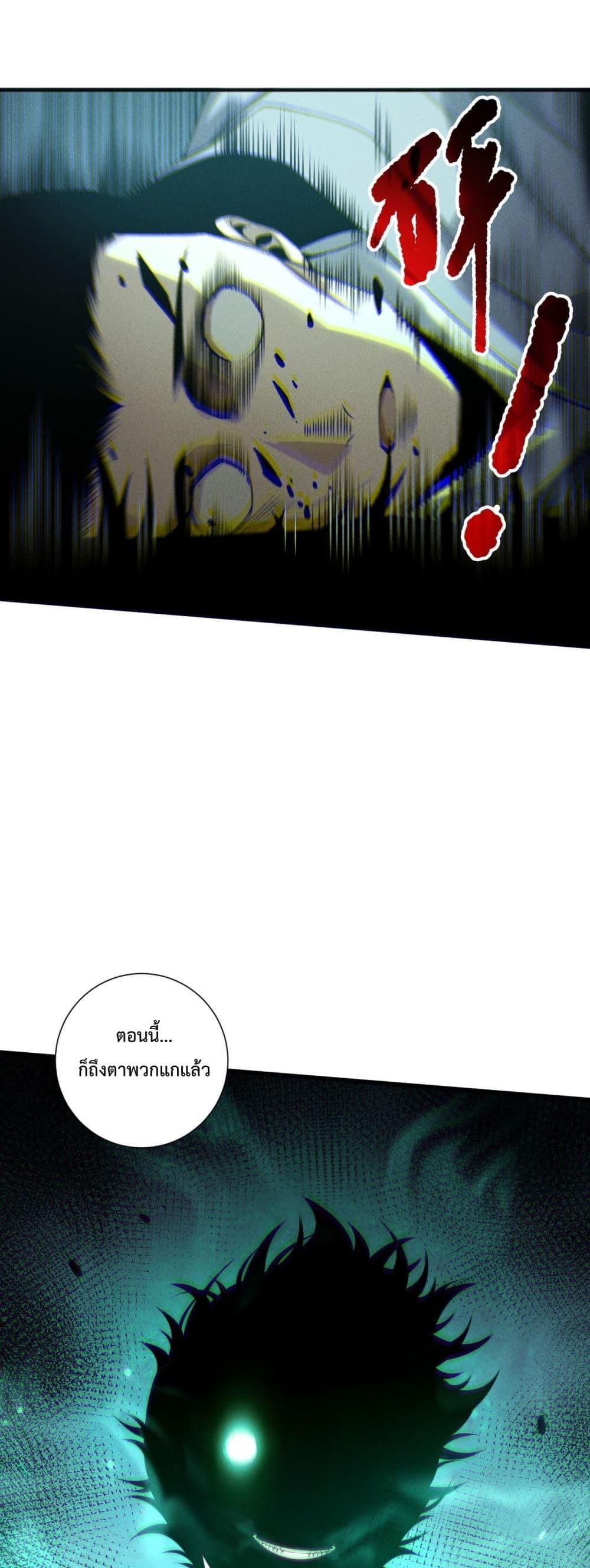 Read Disastrous Necromancer TH Manga Online