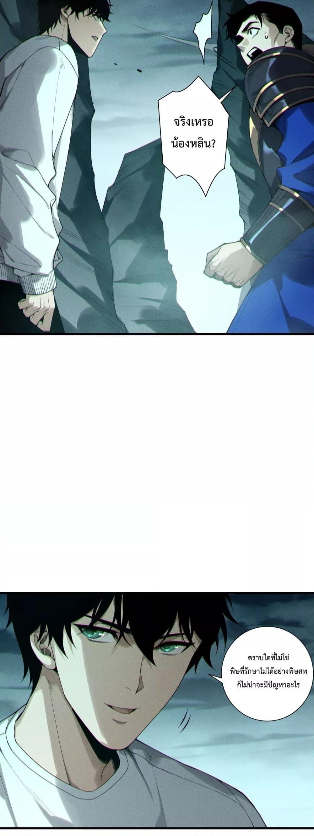 Read Disastrous Necromancer TH Manga Online