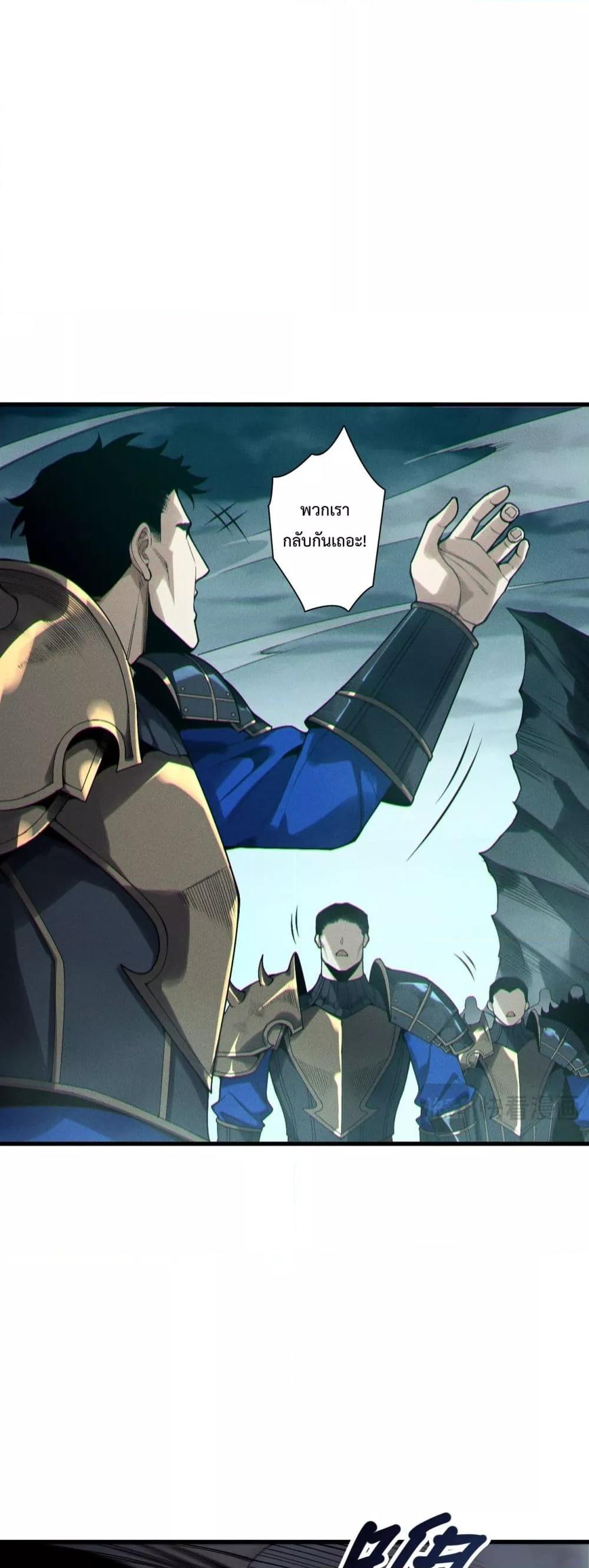 Read Disastrous Necromancer TH Manga Online