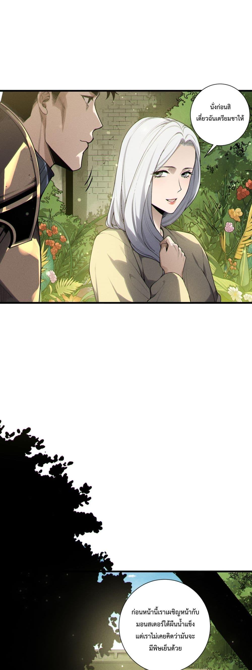 Read Disastrous Necromancer TH Manga Online