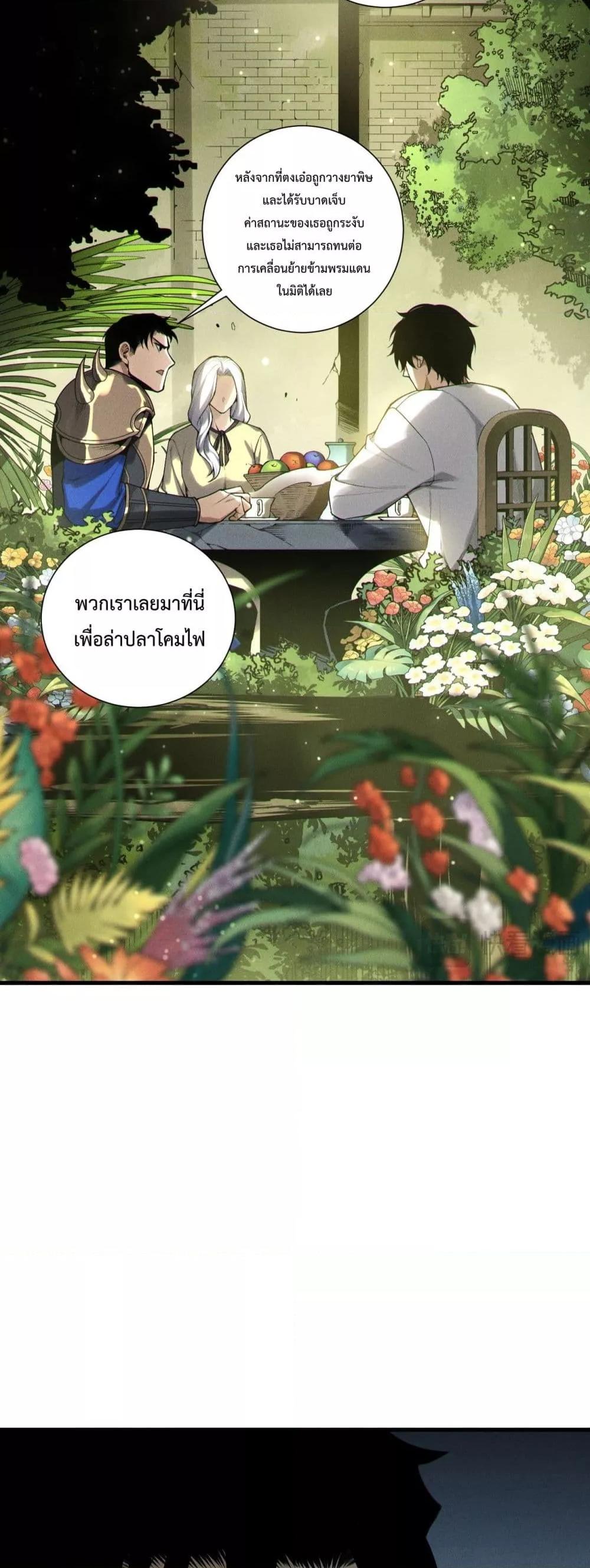 Read Disastrous Necromancer TH Manga Online