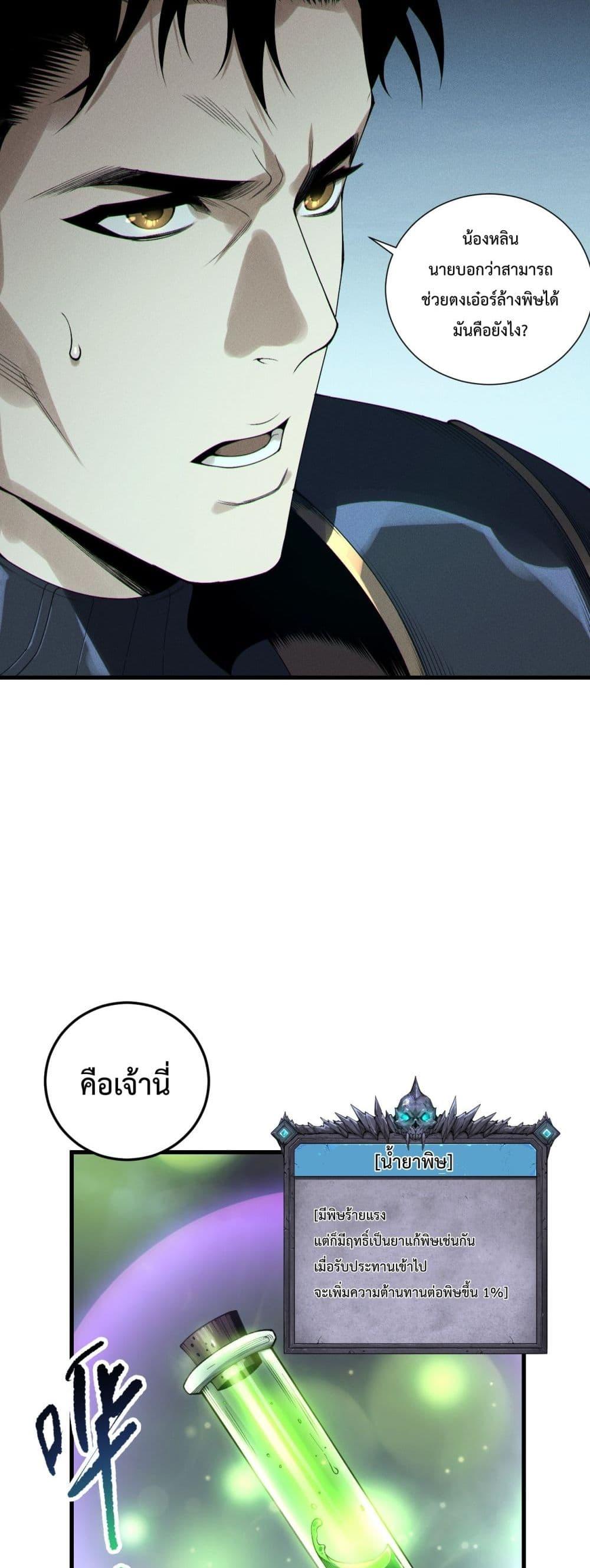 Read Disastrous Necromancer TH Manga Online