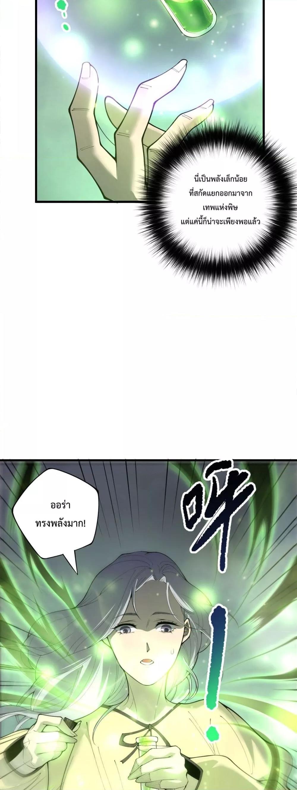 Read Disastrous Necromancer TH Manga Online