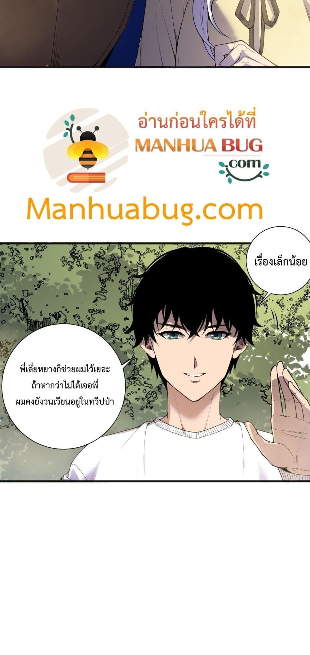 Read Disastrous Necromancer TH Manga Online