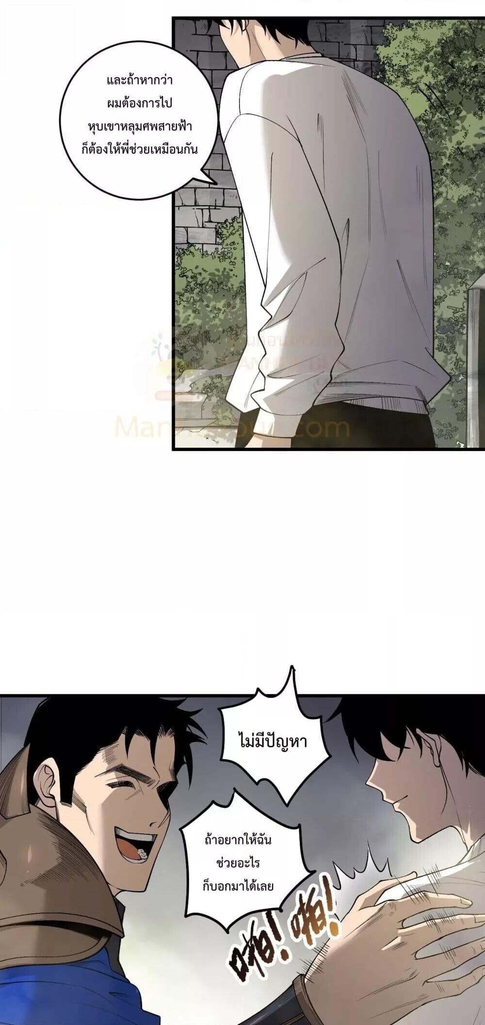 Read Disastrous Necromancer TH Manga Online