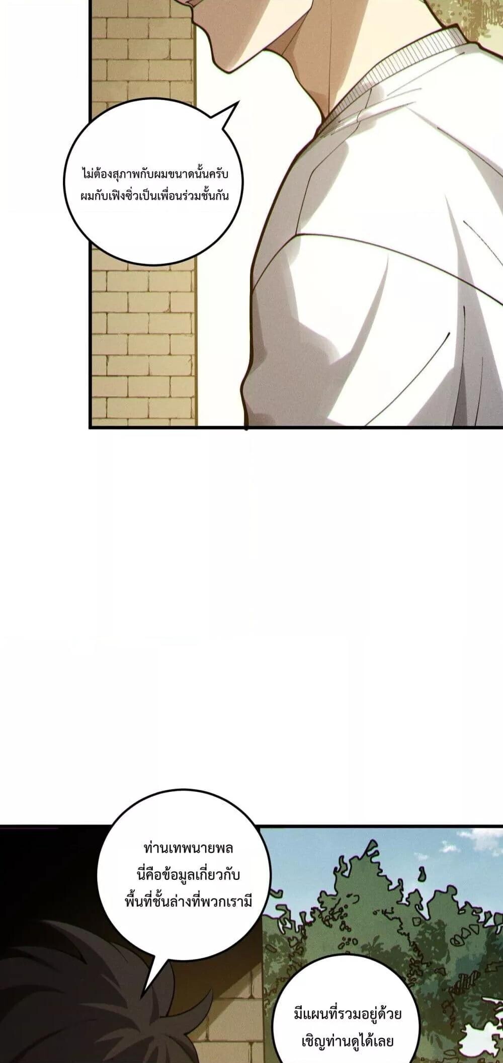 Read Disastrous Necromancer TH Manga Online