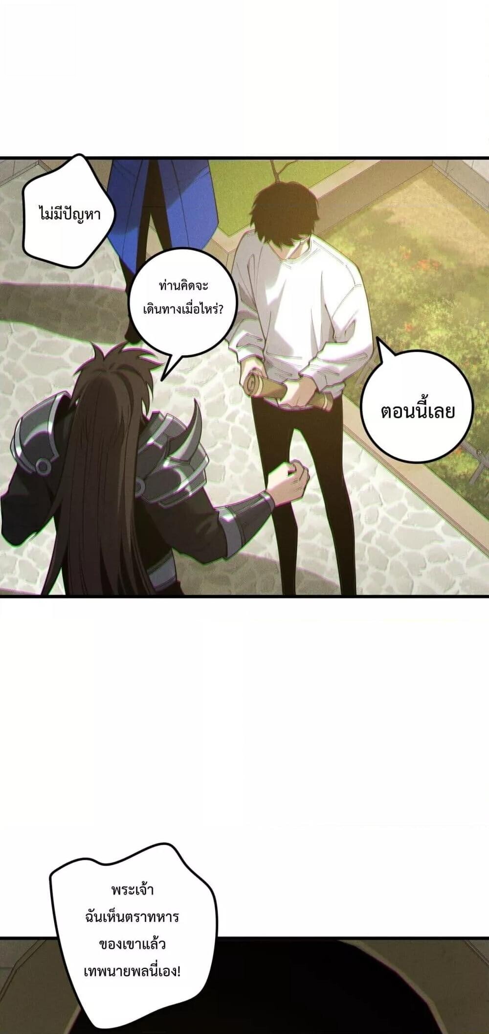 Read Disastrous Necromancer TH Manga Online