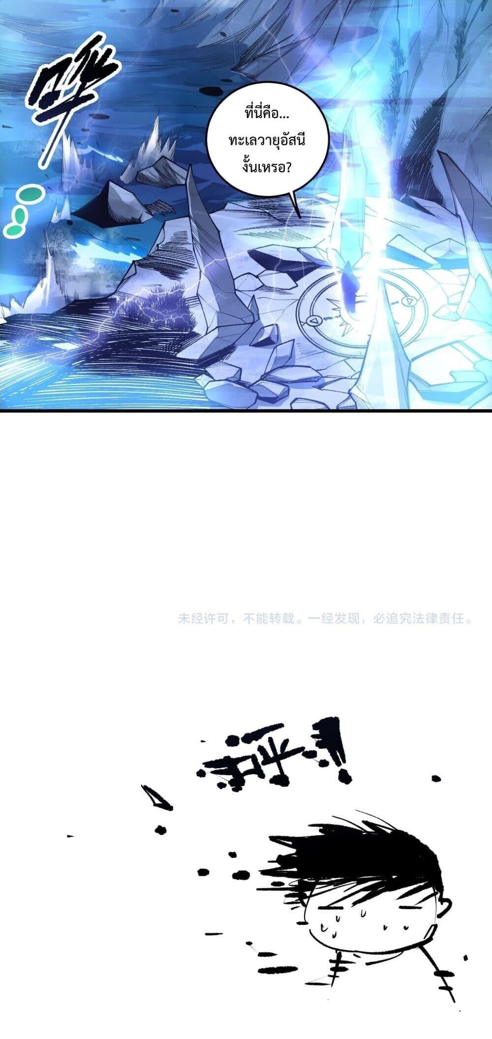 Read Disastrous Necromancer TH Manga Online