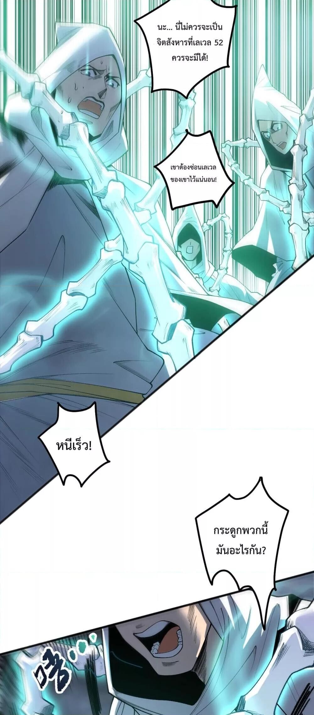 Read Disastrous Necromancer TH Manga Online