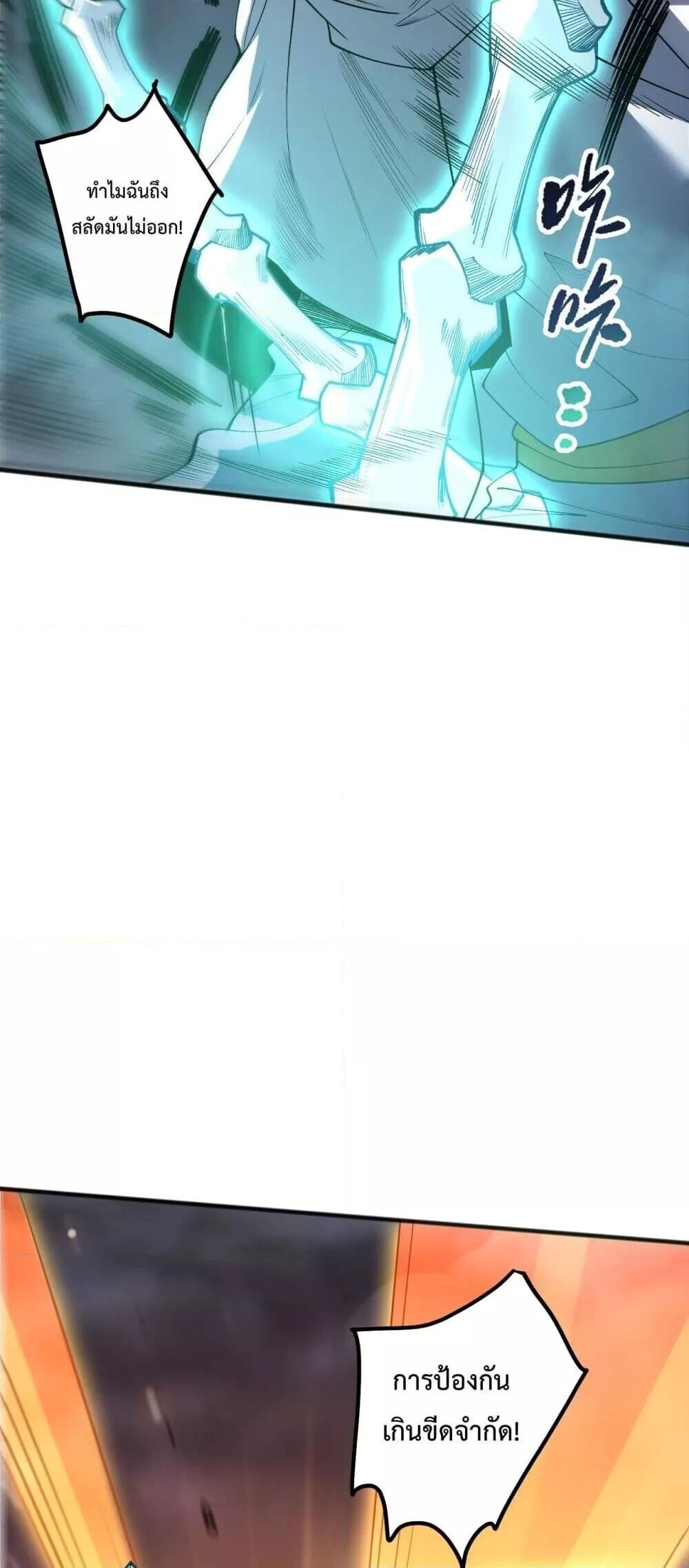 Read Disastrous Necromancer TH Manga Online