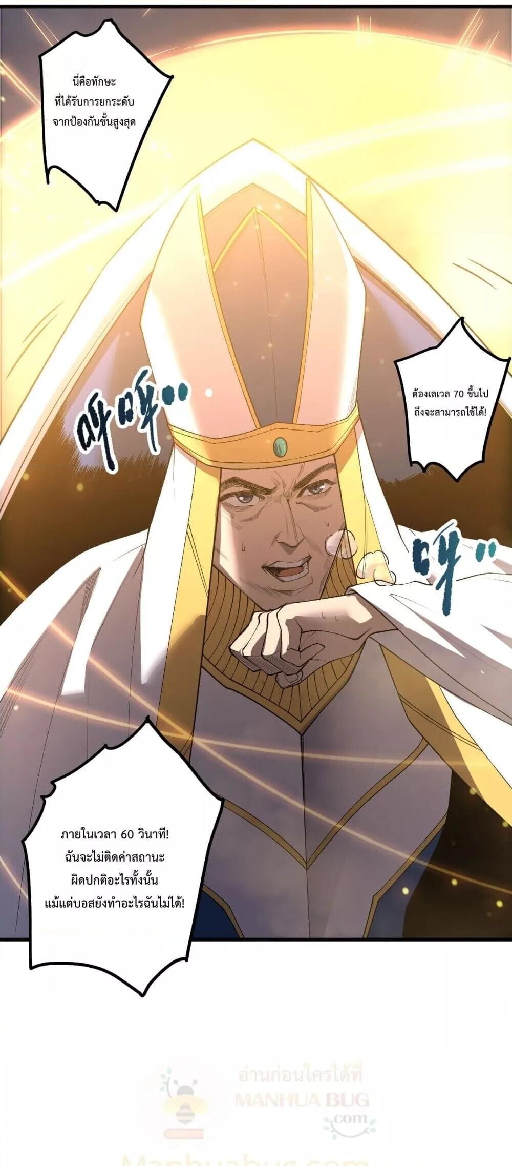 Read Disastrous Necromancer TH Manga Online