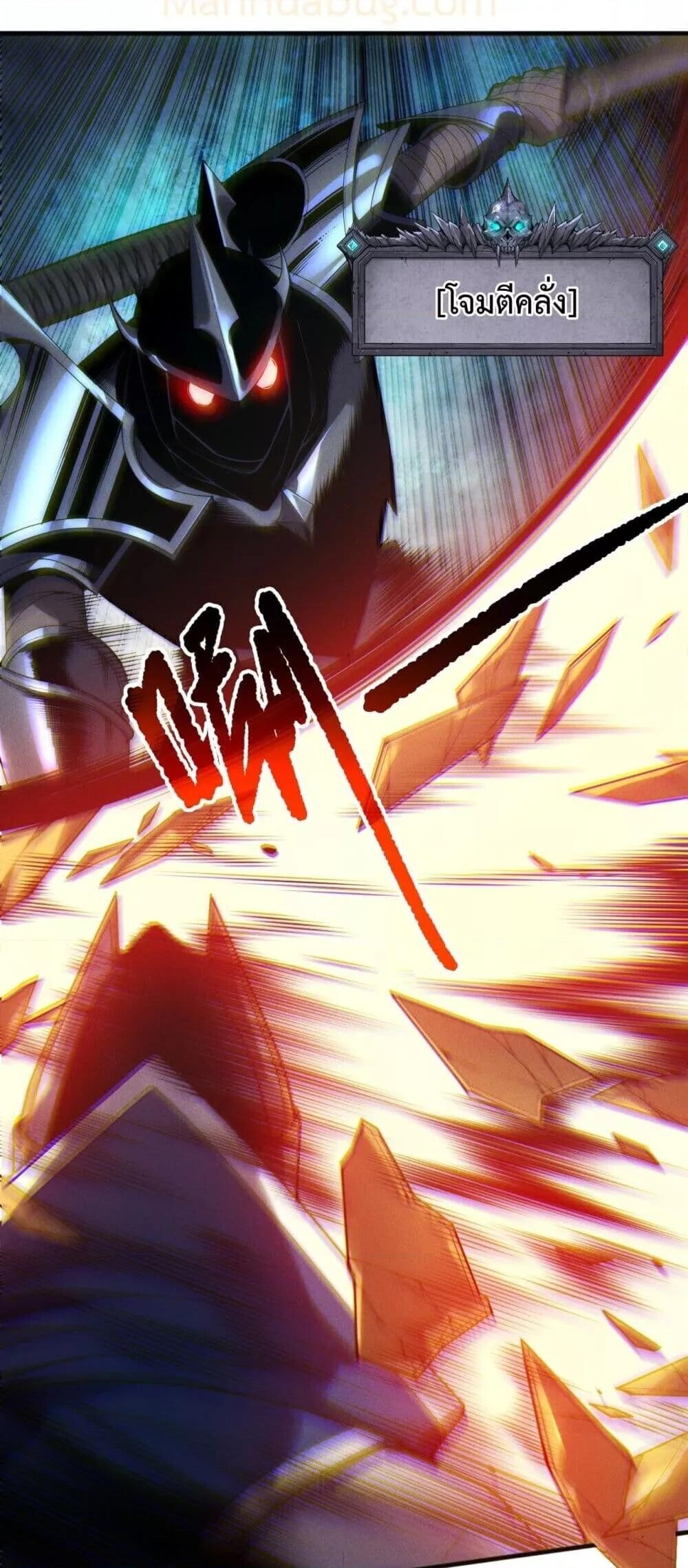 Read Disastrous Necromancer TH Manga Online