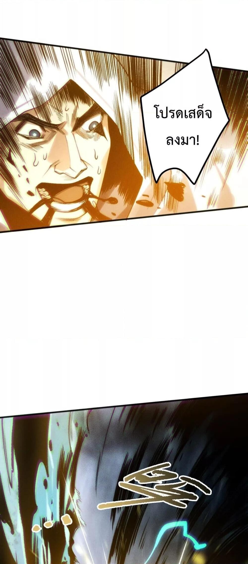 Read Disastrous Necromancer TH Manga Online