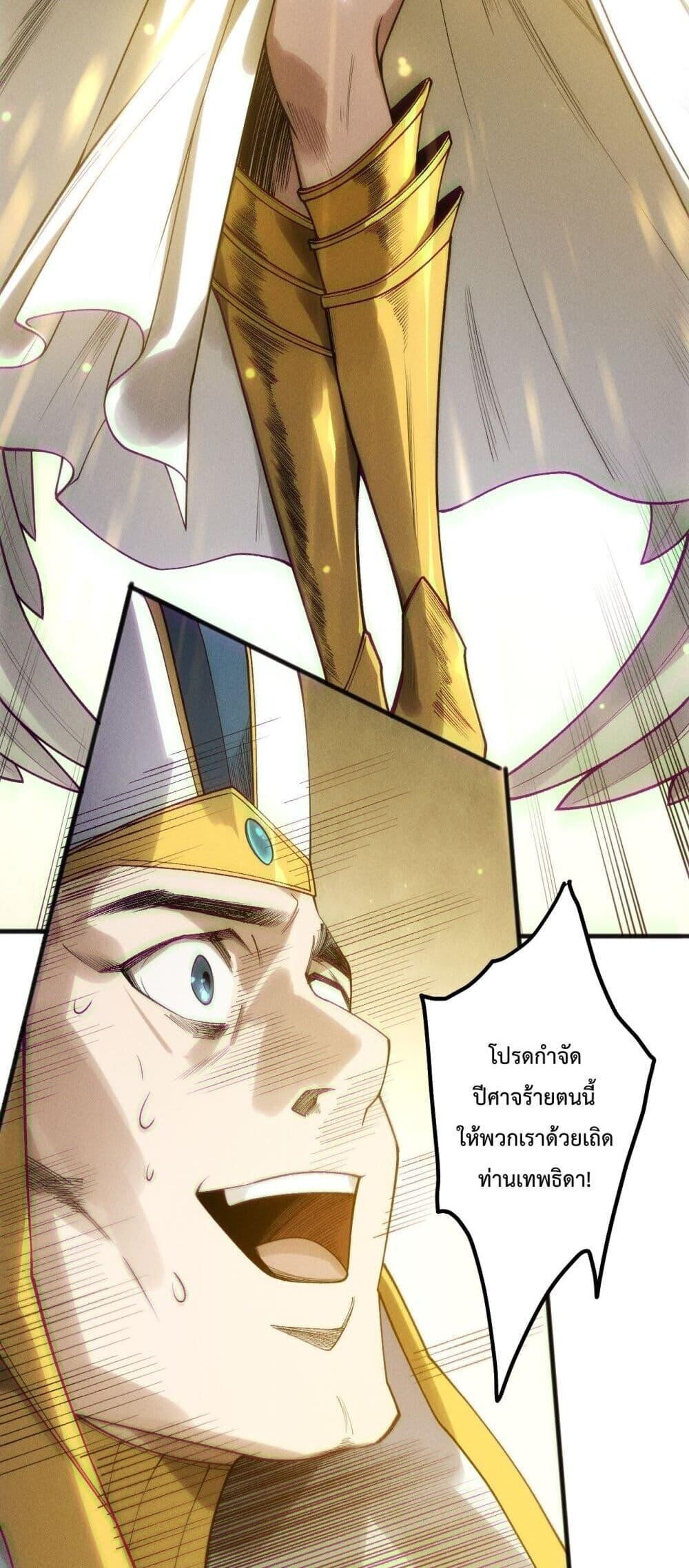 Read Disastrous Necromancer TH Manga Online