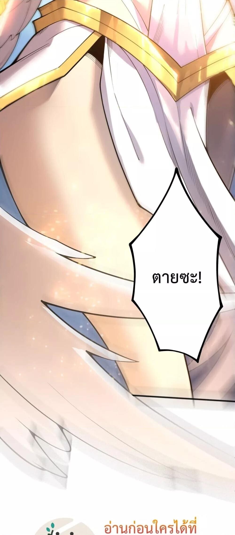 Read Disastrous Necromancer TH Manga Online