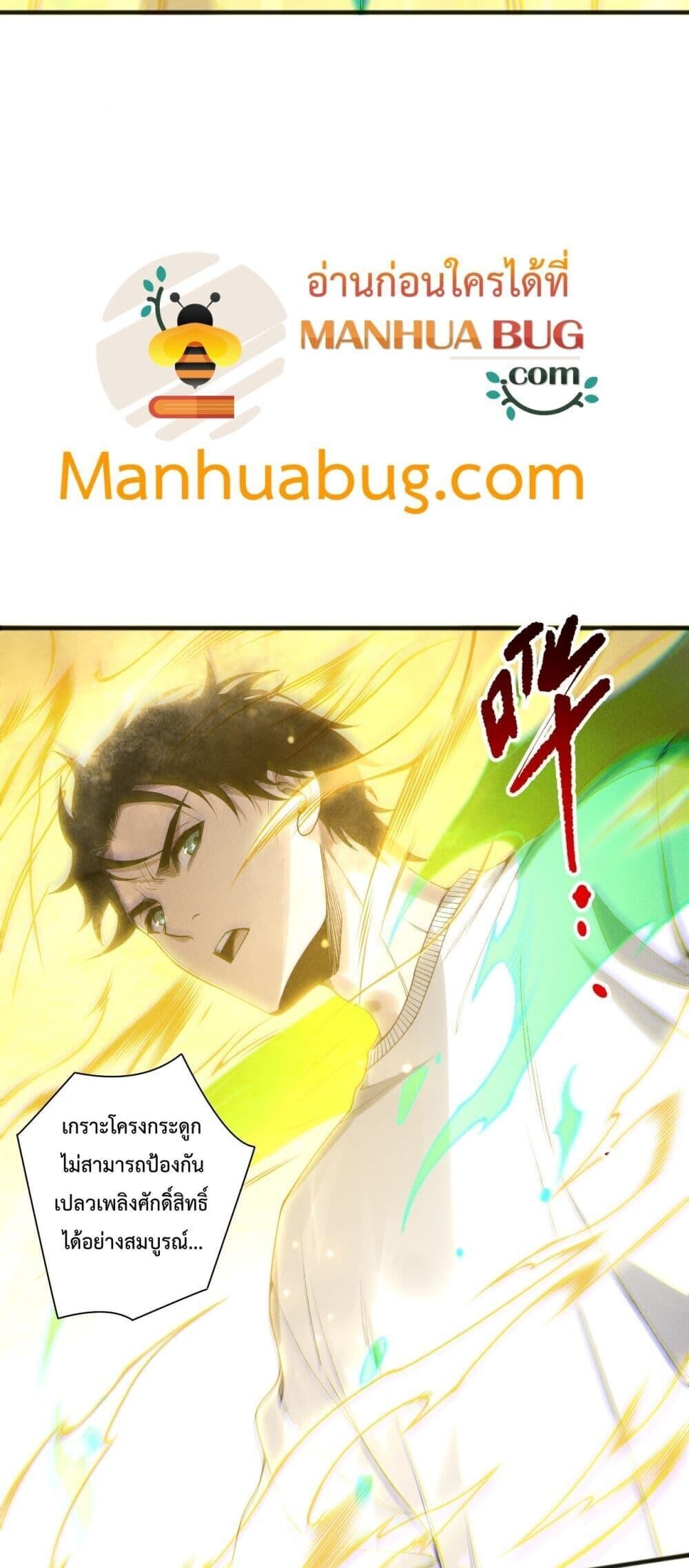 Read Disastrous Necromancer TH Manga Online