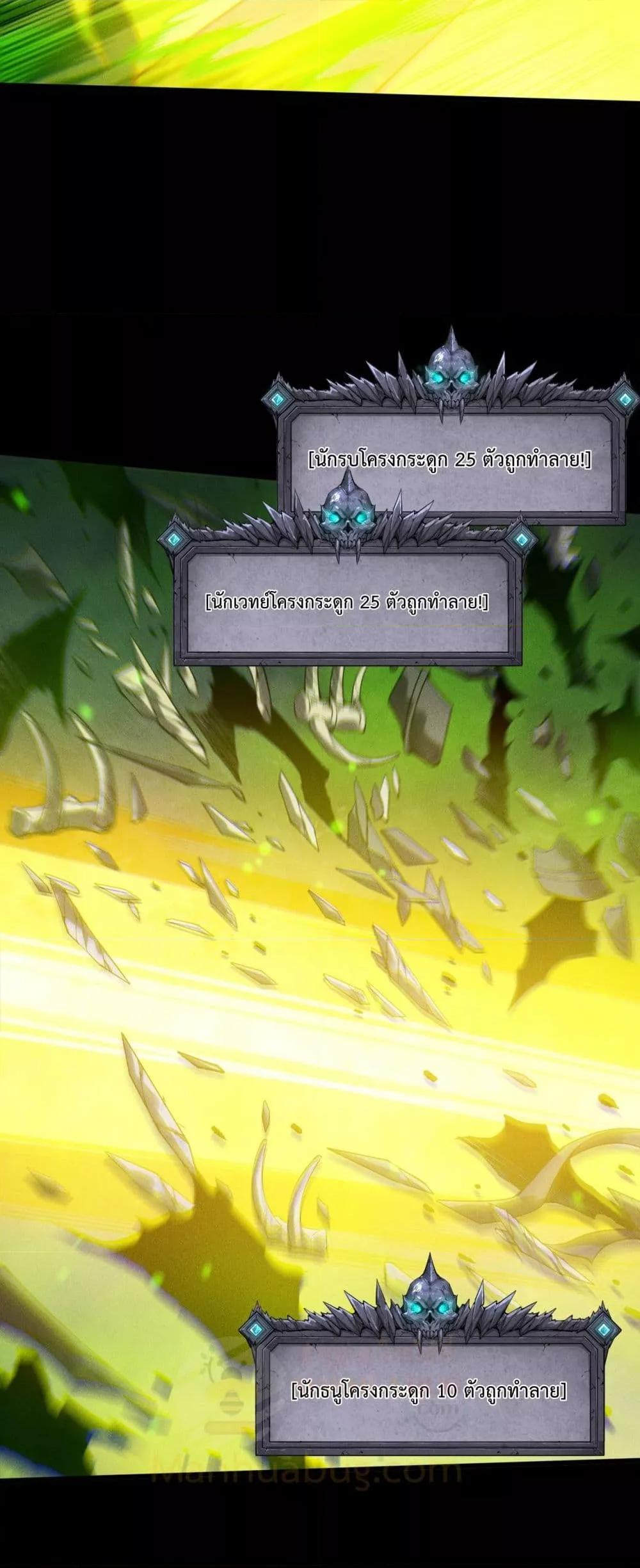 Read Disastrous Necromancer TH Manga Online