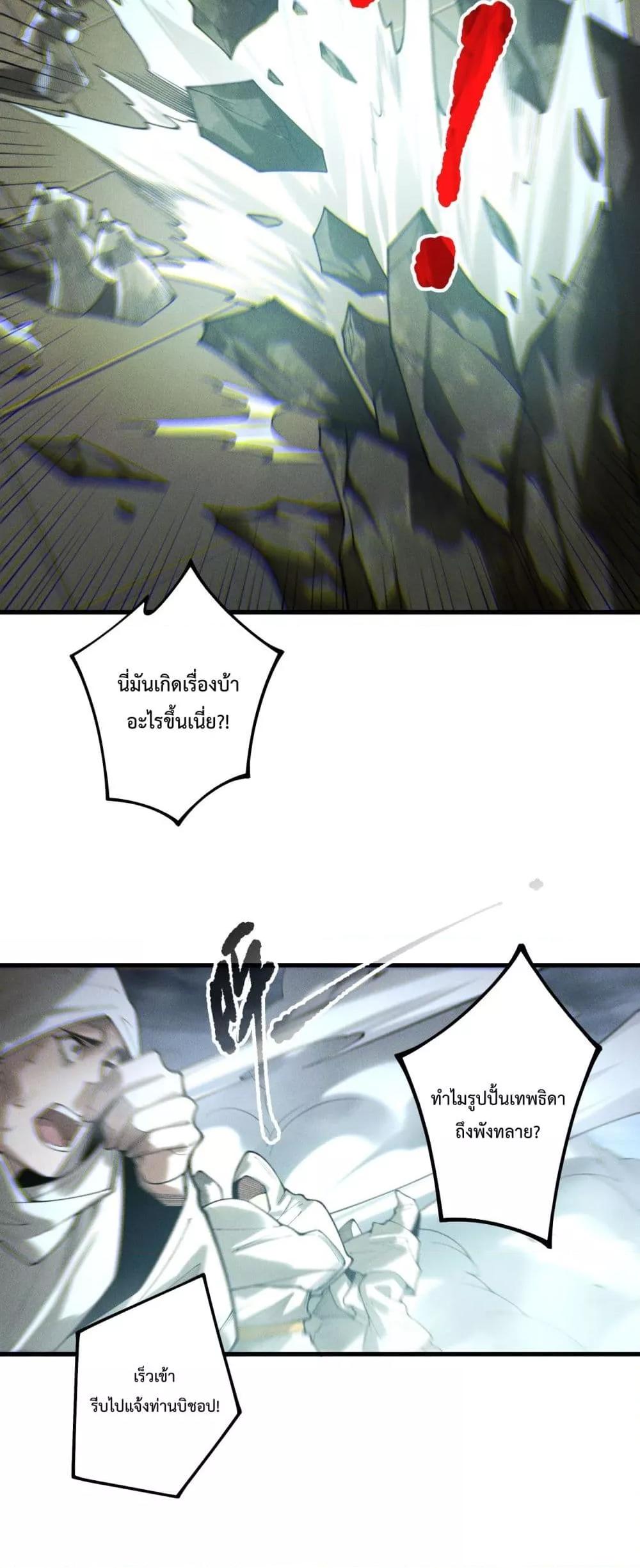 Read Disastrous Necromancer TH Manga Online