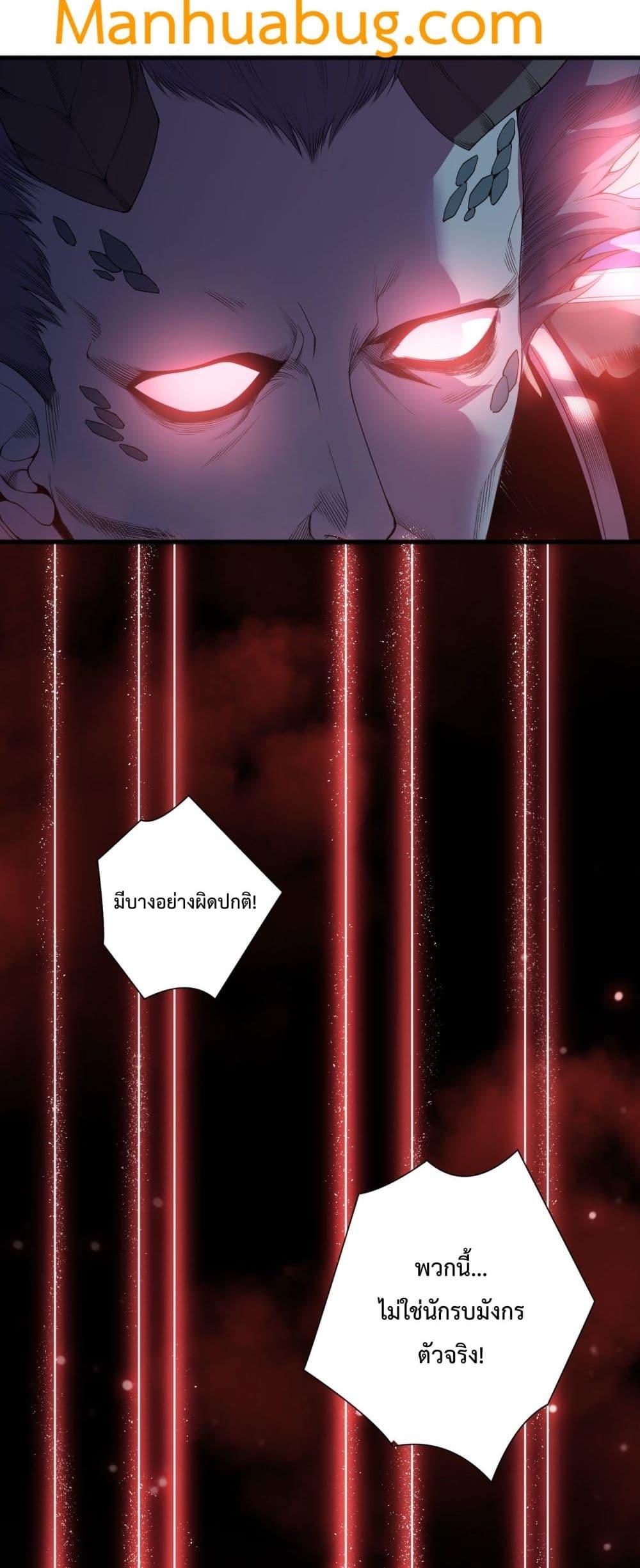 Read Disastrous Necromancer TH Manga Online