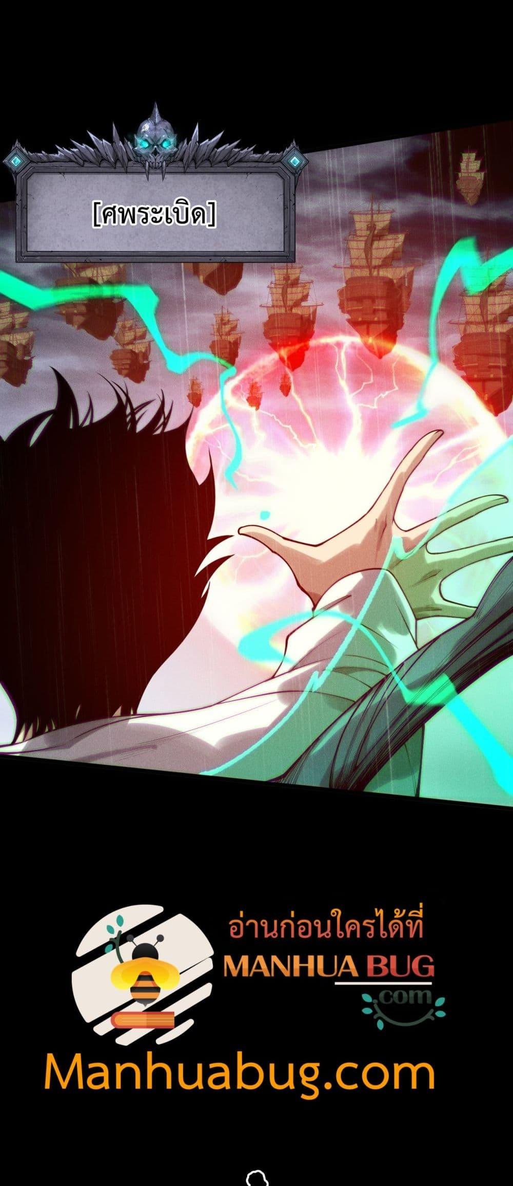 Read Disastrous Necromancer TH Manga Online